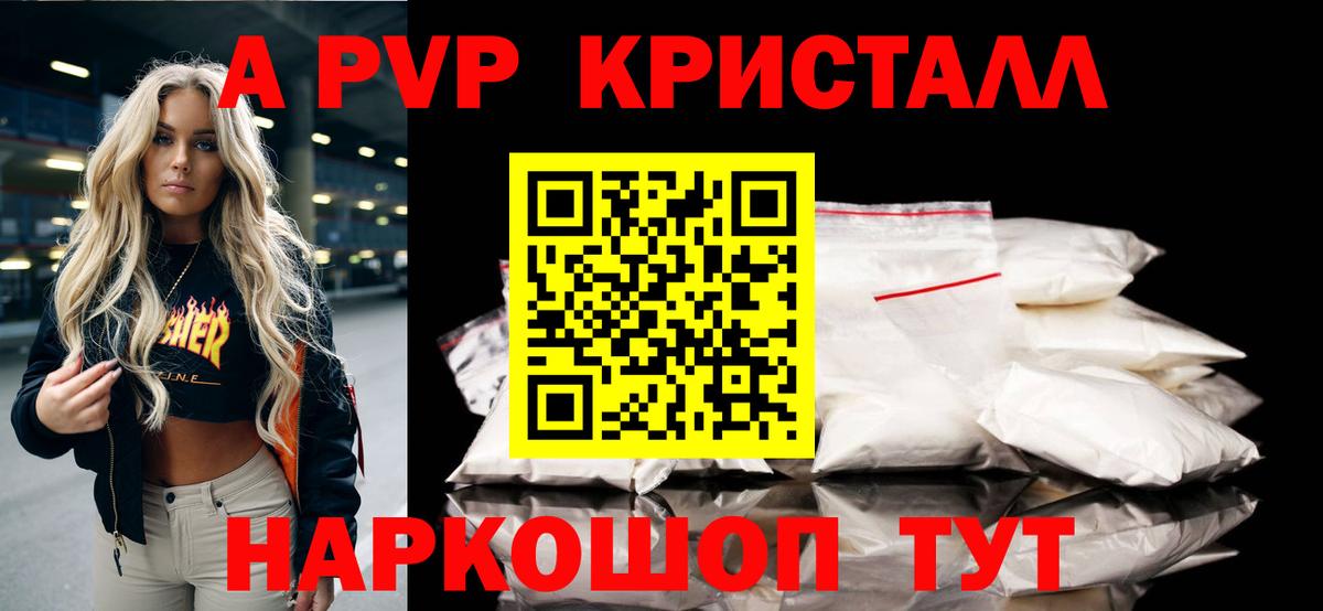 A PVP СК КРИС  Вход с VPN  Кизилюрт  Альфа ПВП кристаллы  Alpha-PVP  А ПВП VHQ 