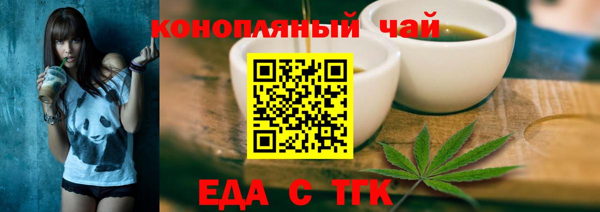 Кизилюрт  Cannafood марихуана  Вход с VPN 