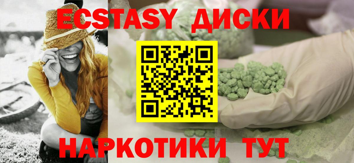 Ecstasy  Ecstasy ешки  Кизилюрт  Вход с VPN  ЭКСТАЗИ TESLA 