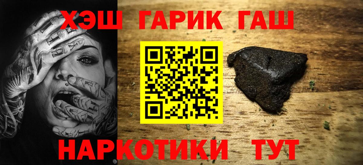 ГАШ гашик  ГАШИШ Premium  Вход с VPN  Кизилюрт 