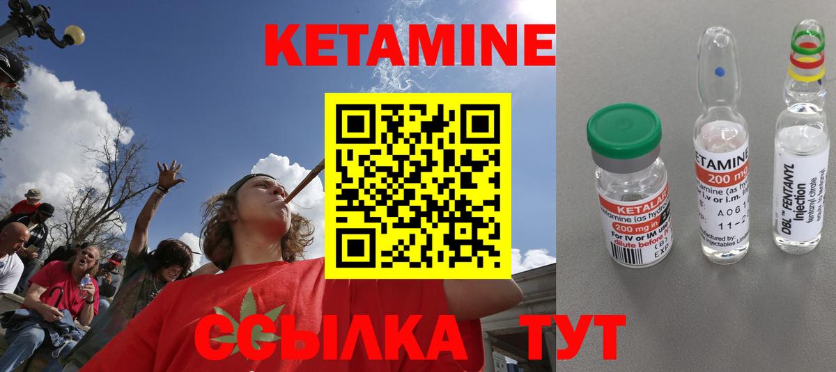 Кизилюрт  КЕТАМИН ketamine  Вход с VPN 