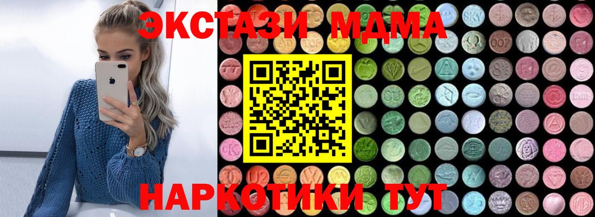 MDMA VHQ  Вход с VPN  Кизилюрт  МДМА молли 