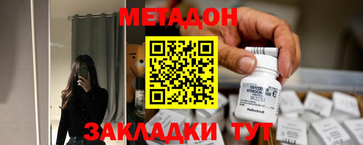 Кизилюрт  Метадон белоснежный  Вход с VPN 