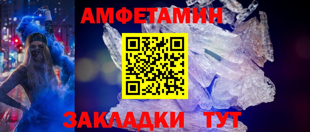 Метамфетамин пудра  Метамфетамин пудра  Вход с VPN  Кизилюрт 