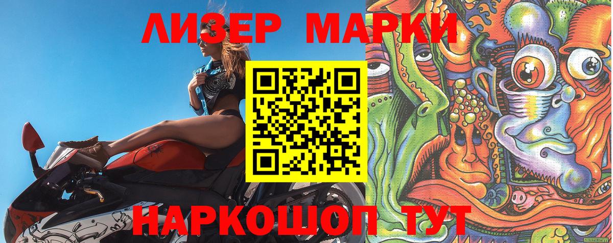 Кизилюрт  Марки NBOMe 1500мкг  Вход с VPN 