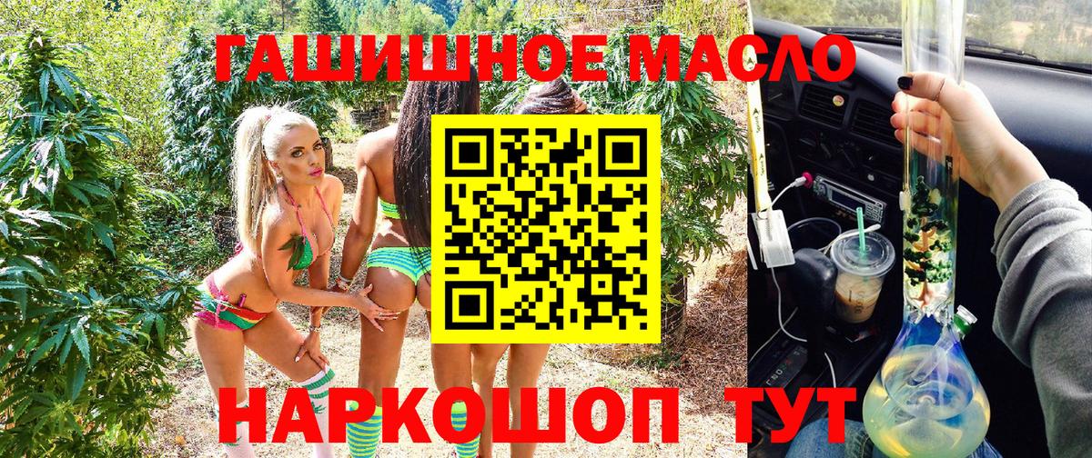ТГК Wax  Вход с VPN  Кизилюрт  Дистиллят ТГК гашишное масло 